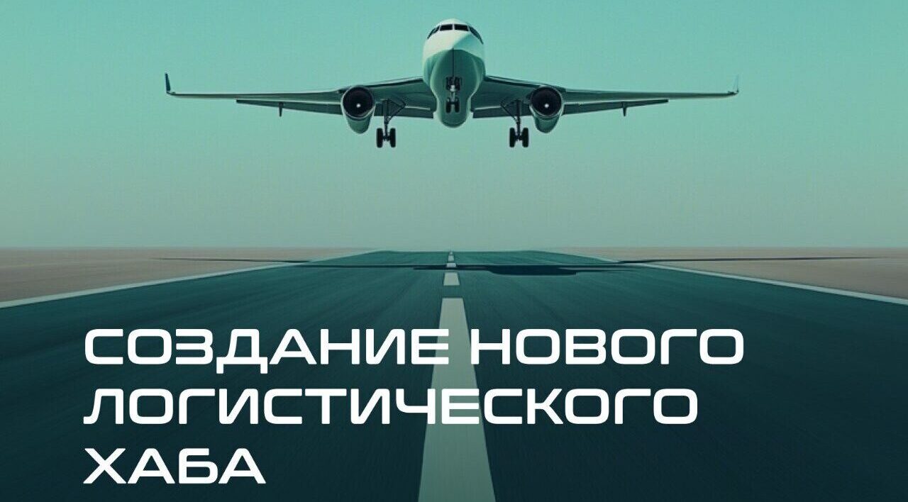 Казахстан, Россия и Китай обсуждают создание нового логистического хаба